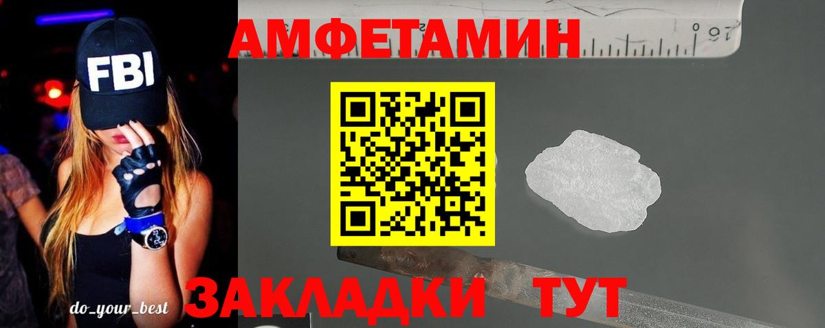 АМФЕТАМИН 97%  АМФ  Бор  Вход с VPN 