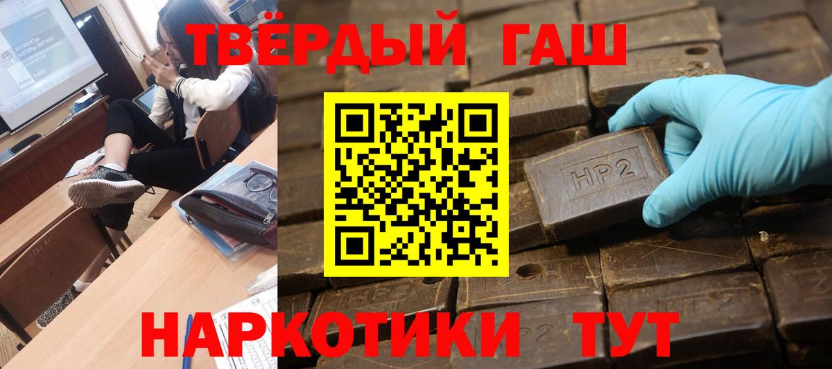 Канабис  Вход с VPN  Мефедрон кристаллы  ГАШ  Бор  Гашиш 