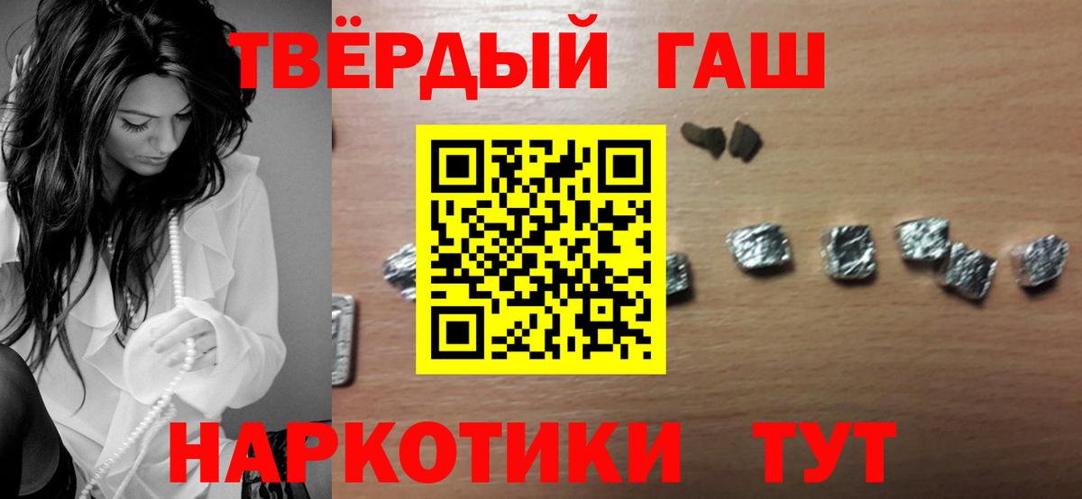 Гашиш  ГАШИШ ice o lator  ГАШ убойный  Вход с VPN  Бор 