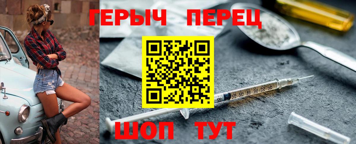 Героин белый  ГЕРОИН  Бор  Вход с VPN 