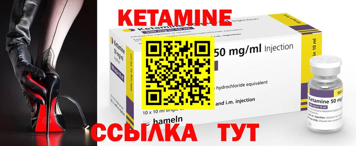 Бор  Кетамин VHQ  Вход с VPN 
