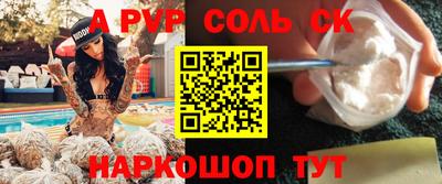 прущий лед Балаково