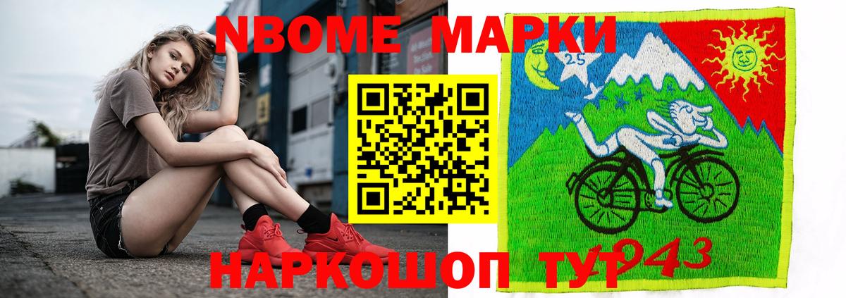Галлюциногенные грибы Бор