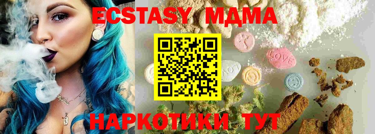 МДМА молли  Вход с VPN  Бор  МДМА VHQ 