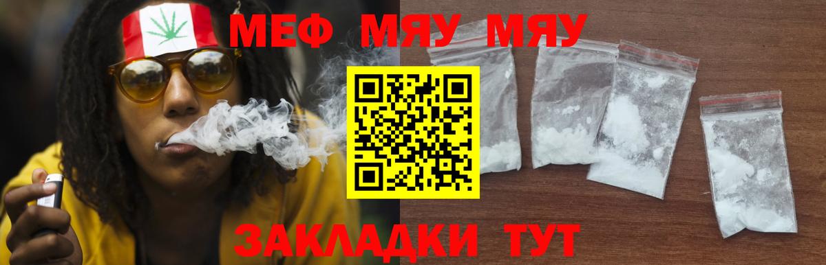 Меф  Вход с VPN  Бор  даркнет сайт  Меф  МЕФ 4 MMC  МЯУ-МЯУ кристаллы 