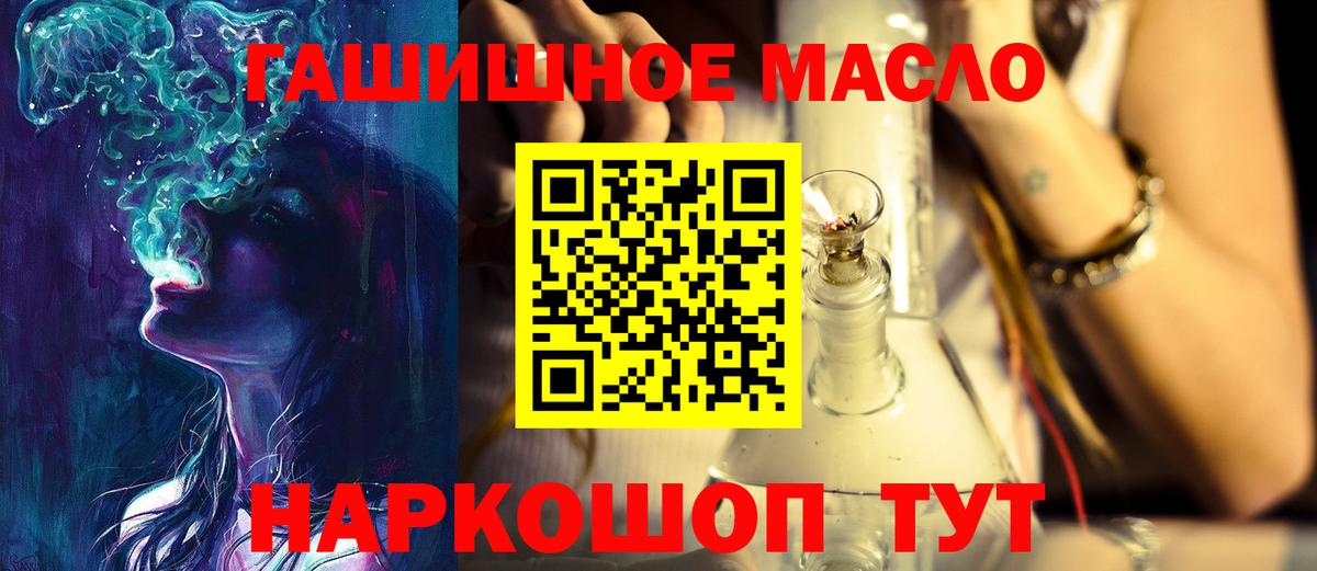 Бор  ТГК THC oil  Вход с VPN 